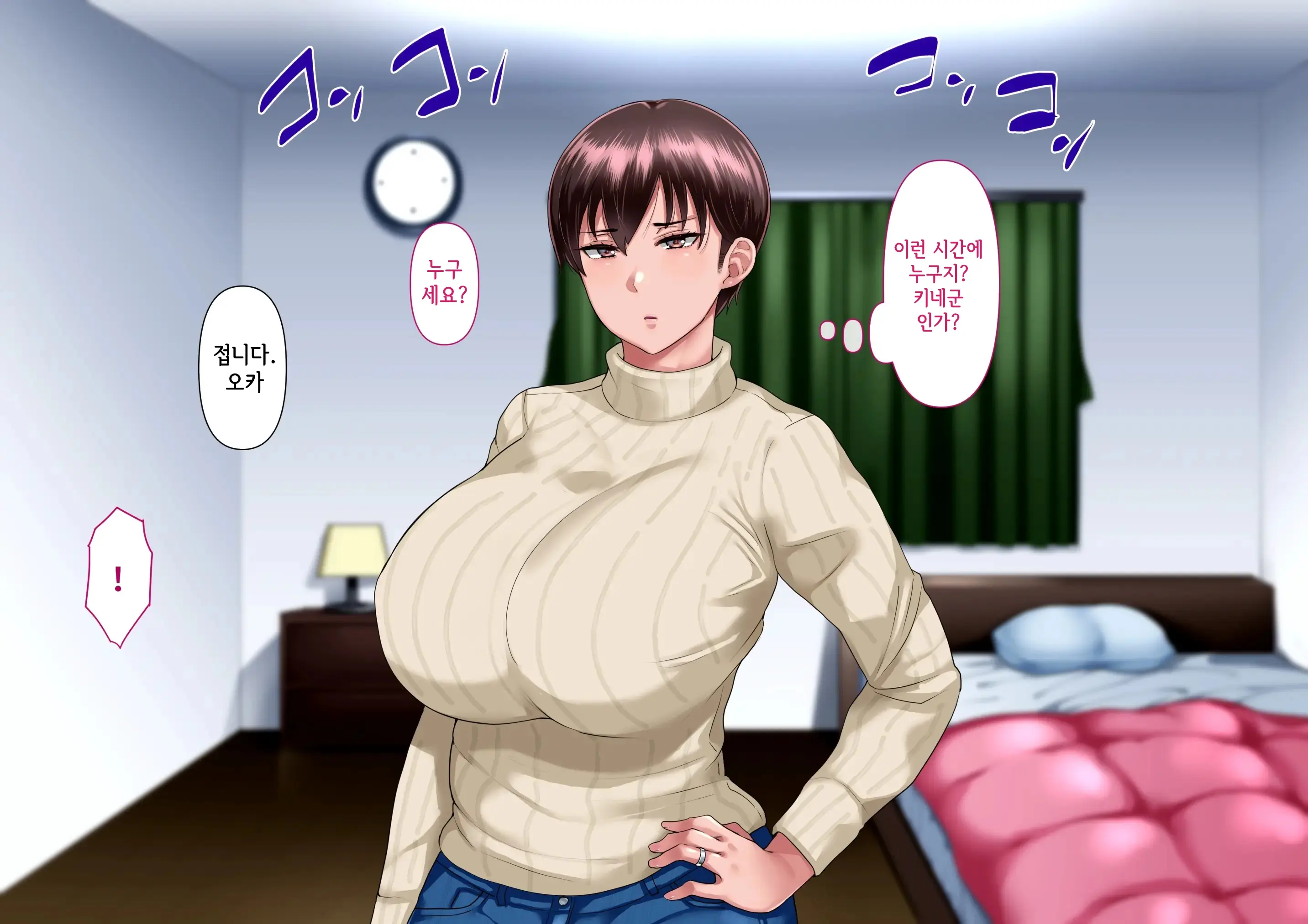 Risou No Onna Wa Omae No Onna Zenpen | 나의 이상적인 여자는 너의 아내 전편